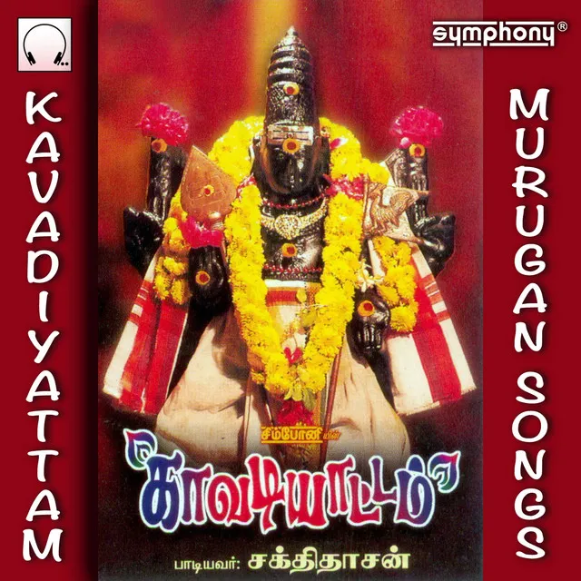 Kavadiyattam