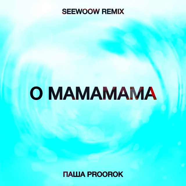 O mamamama - Seewoow Remix