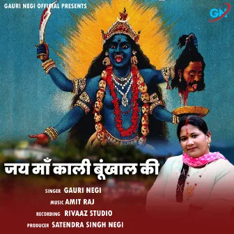 Jai Maa Bunkhal Kaali by 