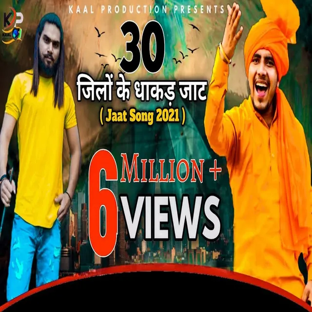 30 Jilo Ke Dhakad Jaat - New Haryanvi Song