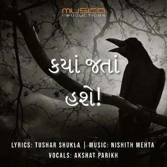 Kya Jata Hashe by Akshat Parikh