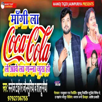 Mangi La Coca Cola Le Aawe La Ganna Juice Ho (Lookgeet) by 