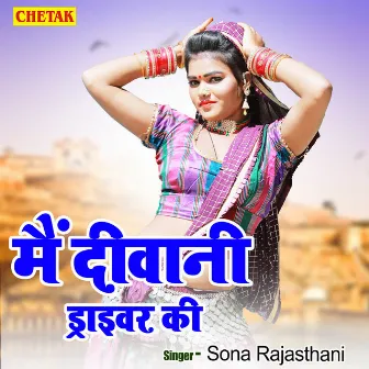 Mai Diwani Driver Ki by Sona Rajasthani