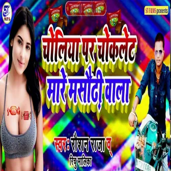 Chholiya par Chokalet Maaree Masaudhee Bala by 