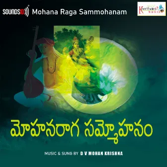 Mohana Raga Sammohanam by D.V.Mohan Krishna