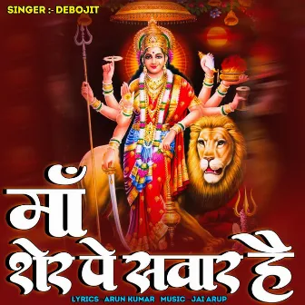 Maa Sher Pe Sawar Hai by Debojit