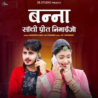 Banna Sanchi Prit Nibhaijo by Jay Vaishnav