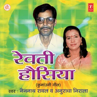 Revti Hounsiya by Nain Nath Rawal