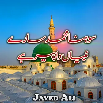 Sona Mohammed Sare Nabiyan Da Peer Aa by Javed Ali