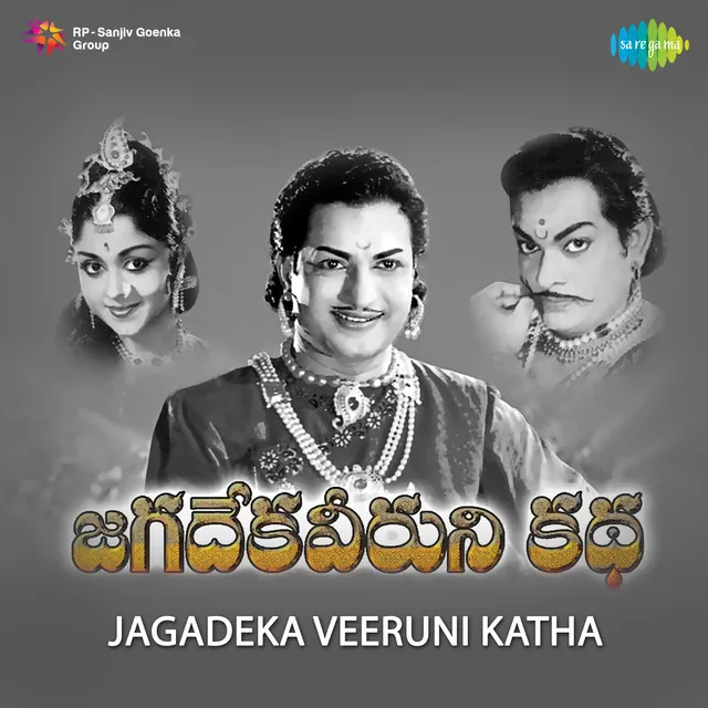 Jagadeka Veeruni Katha Theme, Pt. 2 - Instrumental