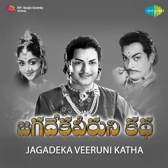 Jagadeka Veeruni Katha (Original Motion Picture Soundtrack) by Unknown Artist