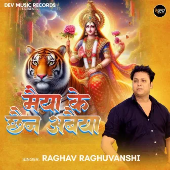 Maiya Ke Chhain Abaiya by Raghav Raghuvanshi