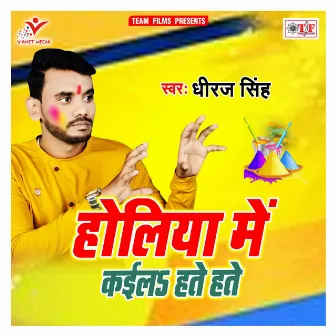 Holiya Me Kaila Hate Hate by Dheeraj Singh