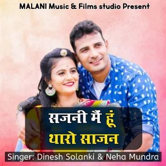 Sajani Me Hu Tharo Sajan by Dinesh Solanki