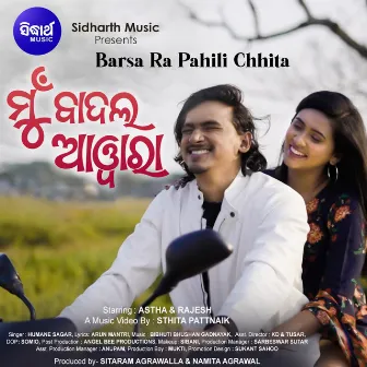 Barsa Ra Pahili Chhita by Unknown Artist