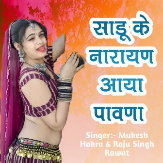 Sadu Ke Narayan Aaya Pawna by Raju Singh Rawat