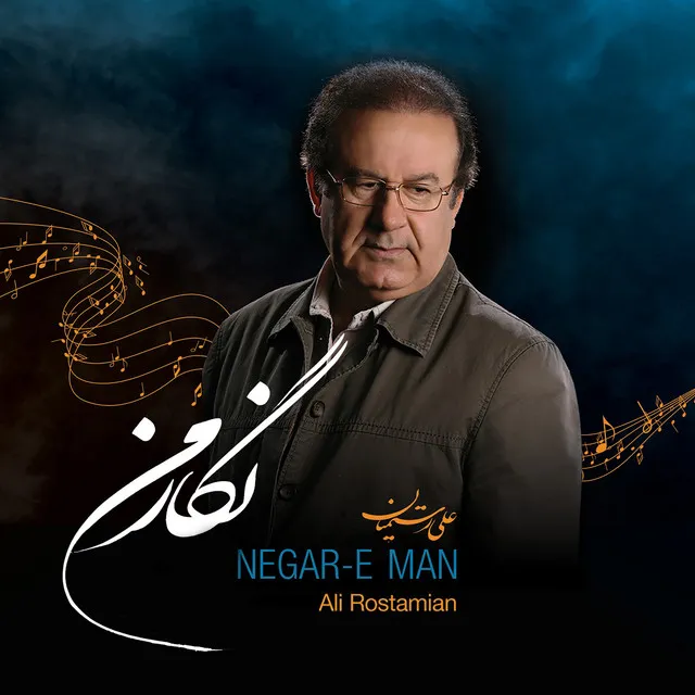 Negar-E Man