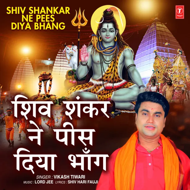 Shiv Shankar Ne Pees Diya Bhang