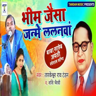 Bhim Jaisa Janme Lalnawa by 