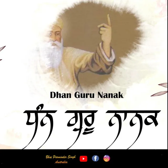 Dhan Guru Nanak