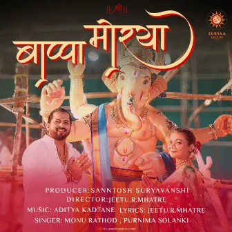 Bappa Morya by Monu Rathod