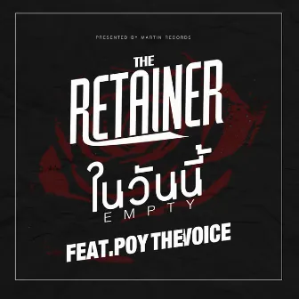 ในวันนี้ by Retainer