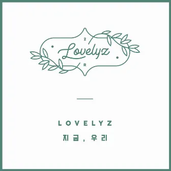 2nd Album Repackage [Now, We] by Lovelyz