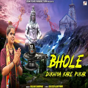 Bhole Dukhiya Kare Pukar by Rekha Sharma