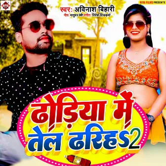 Dhoriya Me Tel Dhariha 2 (Bhojpuri) by 