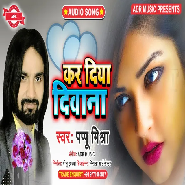 KAR DIYA DIWANA Re - Bhojpuri Song