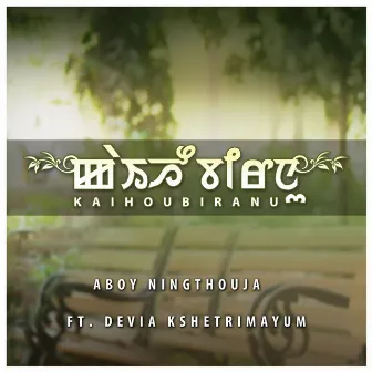 Kaihoubiranu by Aboy Ningthouja