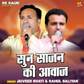 Sun Sajan Ki Aavaj (Hindi) by Jaiveer Bhati