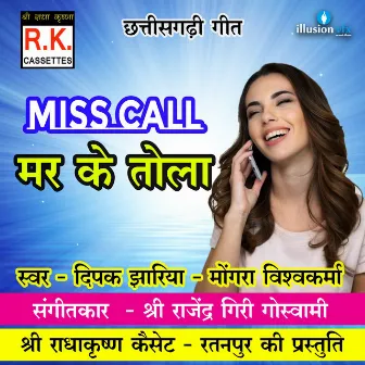 Miss Call Mar Ke Tola by Mongra Vishvakarma