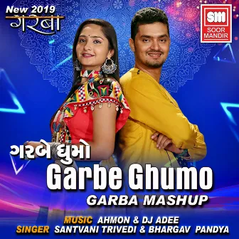 Garbe Ghumo (Garba Mashup) by Bhargav Pandya