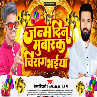 Janam Din Mubarak Chirag Bhaiya (Bhojpuri) by Ranjan Vidyarthi