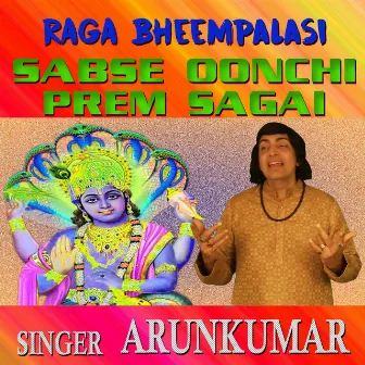 Raga Bheempalasi - Sabse Oonchi Prem Sagai by Shivakumar