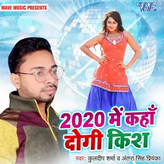 2020 Me Kaha Dogi Kiss by Kuldeep Sharma