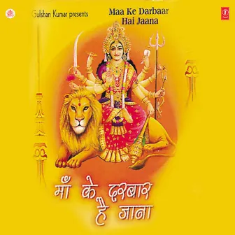 Maa Ke Darbar Hai Jana by Preeti