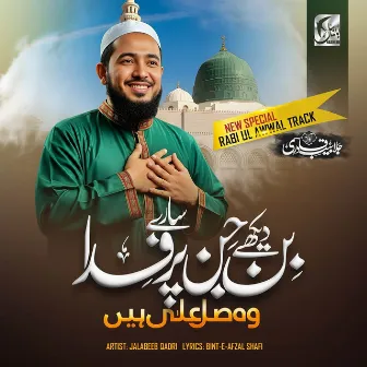 Bin Dekhay Jin Pay Saray Fida Wo Sallay Ala Hain by Jalabeeb Qadri