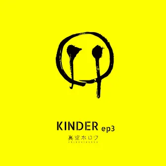 KINDER ep3 by Shinkuhorou