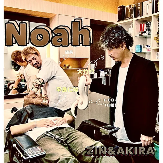 Noah