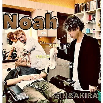 Noah by AKIRA