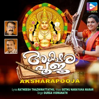 Aksharapooja by Ratheesh Thazhimattathil