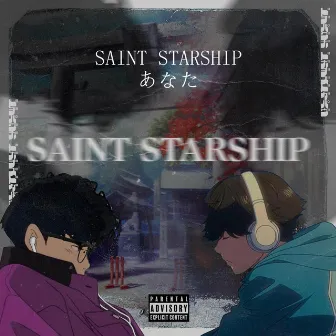 SAINT STARSHIPあなた by LeonBoy