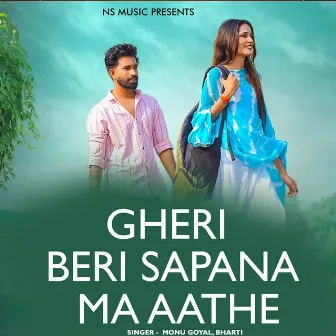 Gheri Beri Sapana Ma Aathe by 