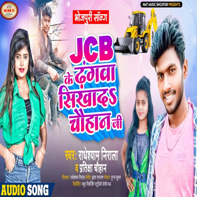 Jcb Ke Dhangawa Sikhada Chauhan Ji - Bhojpuri Song