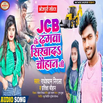 Jcb Ke Dhangawa Sikhada Chauhan Ji (Bhojpuri Song) by Pratiksha Chauhan