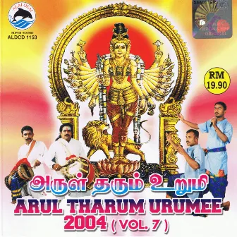 Arul Tharum Urumee 2004 Vol. 7 by Sunder