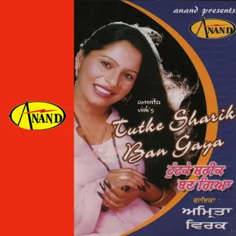 Tutt Ke Sharik Ban Giya by Amrita Virk