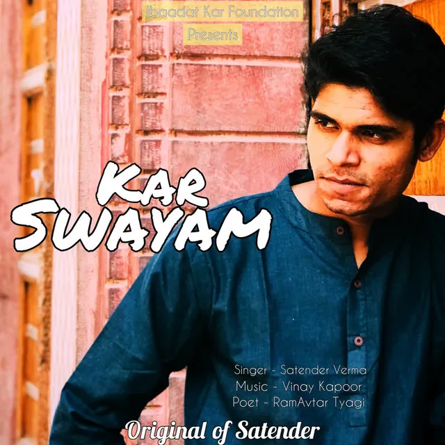 Kar Swayam